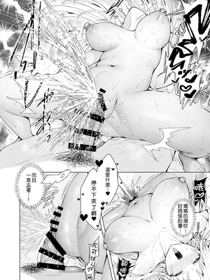 [一億万軒茶屋 (旅口工路)] 種馬（救世主）として召喚された異世界でエルフママに甘やかされながらヤリまくる [中国翻訳]_1000171744