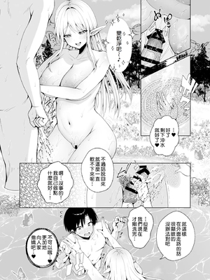 [一億万軒茶屋 (旅口工路)] 種馬（救世主）として召喚された異世界でエルフママに甘やかされながらヤリまくる [中国翻訳]_1000171753