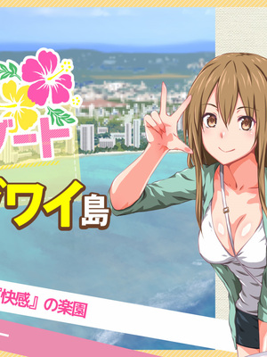 [TJ_studio (冬至)] 2泊4日Sexリゾートinマグワイ島 [中文翻譯][機翻潤色]