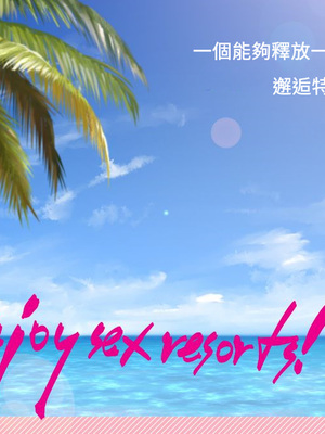 [TJ_studio (冬至)] 2泊4日Sexリゾートinマグワイ島 [中文翻譯][機翻潤色]_0005_0_5