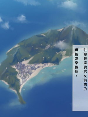 [TJ_studio (冬至)] 2泊4日Sexリゾートinマグワイ島 [中文翻譯][機翻潤色]_0007_0_7