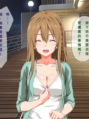 [TJ_studio (冬至)] 2泊4日Sexリゾートinマグワイ島 [中文翻譯][機翻潤色]_0031_0_31