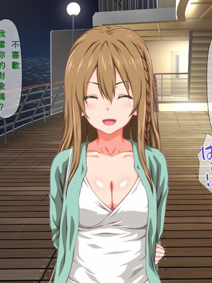 [TJ_studio (冬至)] 2泊4日Sexリゾートinマグワイ島 [中文翻譯][機翻潤色]_0036_0_36