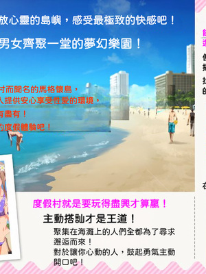 [TJ_studio (冬至)] 2泊4日Sexリゾートinマグワイ島 [中文翻譯][機翻潤色]_0040_0_40