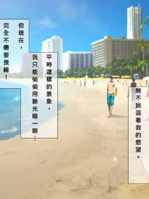 [TJ_studio (冬至)] 2泊4日Sexリゾートinマグワイ島 [中文翻譯][機翻潤色]_0051_0_51