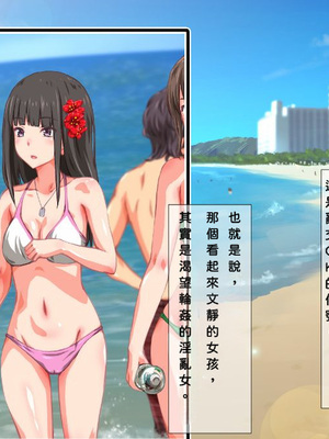 [TJ_studio (冬至)] 2泊4日Sexリゾートinマグワイ島 [中文翻譯][機翻潤色]_0053_0_53