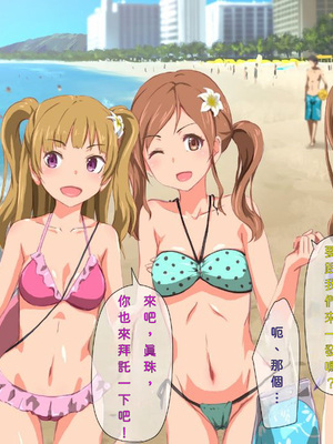 [TJ_studio (冬至)] 2泊4日Sexリゾートinマグワイ島 [中文翻譯][機翻潤色]_0055_0_55