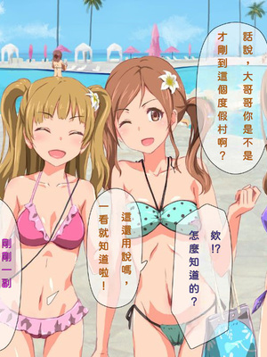 [TJ_studio (冬至)] 2泊4日Sexリゾートinマグワイ島 [中文翻譯][機翻潤色]_0060_0_60