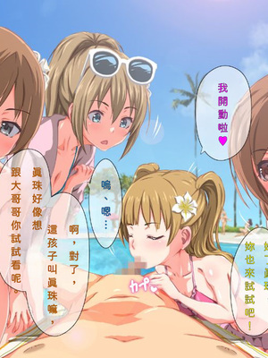 [TJ_studio (冬至)] 2泊4日Sexリゾートinマグワイ島 [中文翻譯][機翻潤色]_0063_0_63