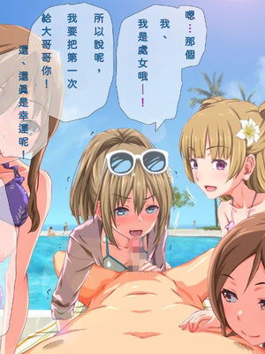 [TJ_studio (冬至)] 2泊4日Sexリゾートinマグワイ島 [中文翻譯][機翻潤色]_0067_0_67