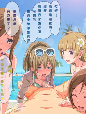 [TJ_studio (冬至)] 2泊4日Sexリゾートinマグワイ島 [中文翻譯][機翻潤色]_0069_0_69