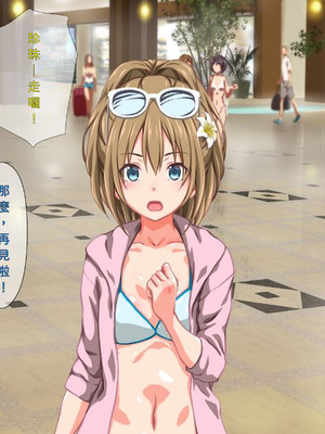 [TJ_studio (冬至)] 2泊4日Sexリゾートinマグワイ島 [中文翻譯][機翻潤色]_0087_0_87