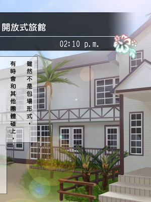 [TJ_studio (冬至)] 2泊4日Sexリゾートinマグワイ島 [中文翻譯][機翻潤色]_0100_0_100