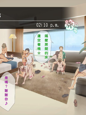 [TJ_studio (冬至)] 2泊4日Sexリゾートinマグワイ島 [中文翻譯][機翻潤色]_0101_0_101