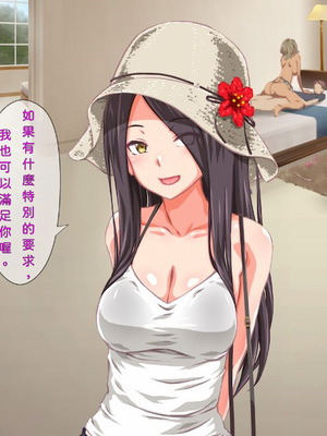 [TJ_studio (冬至)] 2泊4日Sexリゾートinマグワイ島 [中文翻譯][機翻潤色]_0103_0_103