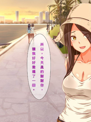 [TJ_studio (冬至)] 2泊4日Sexリゾートinマグワイ島 [中文翻譯][機翻潤色]_0127_0_127