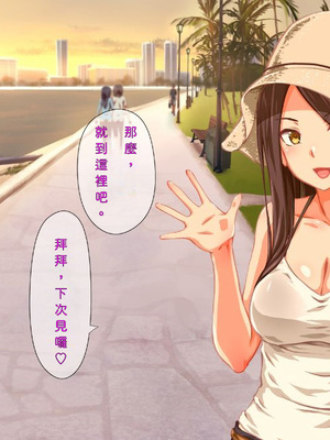 [TJ_studio (冬至)] 2泊4日Sexリゾートinマグワイ島 [中文翻譯][機翻潤色]_0129_0_129