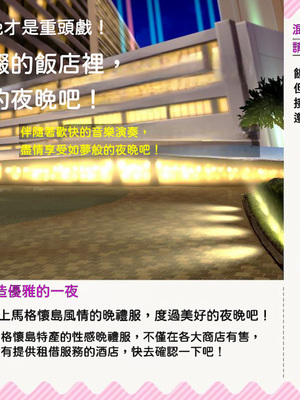 [TJ_studio (冬至)] 2泊4日Sexリゾートinマグワイ島 [中文翻譯][機翻潤色]_0133_0_133