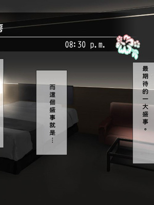 [TJ_studio (冬至)] 2泊4日Sexリゾートinマグワイ島 [中文翻譯][機翻潤色]_0134_0_134