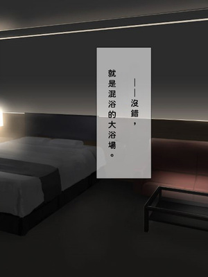 [TJ_studio (冬至)] 2泊4日Sexリゾートinマグワイ島 [中文翻譯][機翻潤色]_0135_0_135