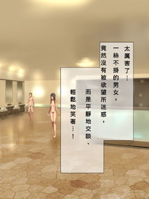 [TJ_studio (冬至)] 2泊4日Sexリゾートinマグワイ島 [中文翻譯][機翻潤色]_0139_0_139