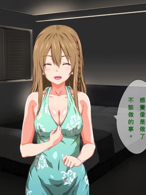 [TJ_studio (冬至)] 2泊4日Sexリゾートinマグワイ島 [中文翻譯][機翻潤色]_0171_0_171