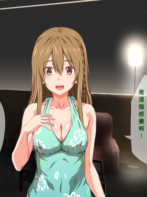 [TJ_studio (冬至)] 2泊4日Sexリゾートinマグワイ島 [中文翻譯][機翻潤色]_0172_0_172