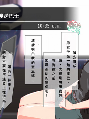 [TJ_studio (冬至)] 2泊4日Sexリゾートinマグワイ島 [中文翻譯][機翻潤色]_0223_0_223