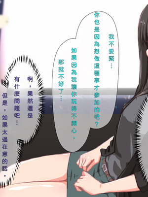 [TJ_studio (冬至)] 2泊4日Sexリゾートinマグワイ島 [中文翻譯][機翻潤色]_0227_0_227