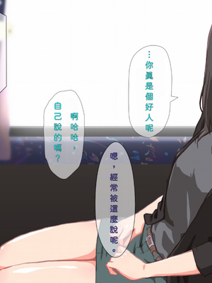 [TJ_studio (冬至)] 2泊4日Sexリゾートinマグワイ島 [中文翻譯][機翻潤色]_0232_0_232