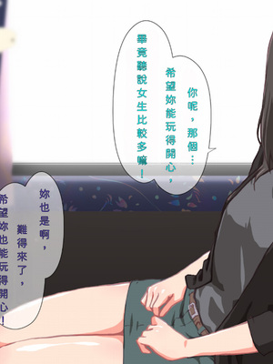 [TJ_studio (冬至)] 2泊4日Sexリゾートinマグワイ島 [中文翻譯][機翻潤色]_0233_0_233