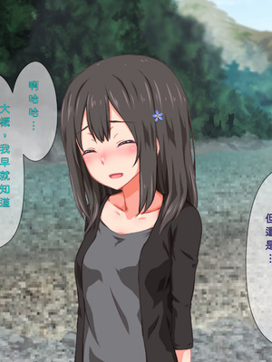 [TJ_studio (冬至)] 2泊4日Sexリゾートinマグワイ島 [中文翻譯][機翻潤色]_0256_0_256