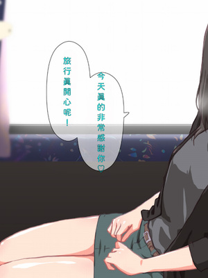 [TJ_studio (冬至)] 2泊4日Sexリゾートinマグワイ島 [中文翻譯][機翻潤色]_0308_0_308