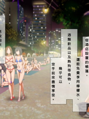 [TJ_studio (冬至)] 2泊4日Sexリゾートinマグワイ島 [中文翻譯][機翻潤色]_0313_0_313