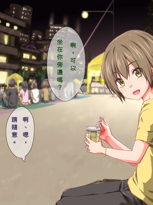 [TJ_studio (冬至)] 2泊4日Sexリゾートinマグワイ島 [中文翻譯][機翻潤色]_0316_0_316