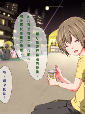 [TJ_studio (冬至)] 2泊4日Sexリゾートinマグワイ島 [中文翻譯][機翻潤色]_0317_0_317