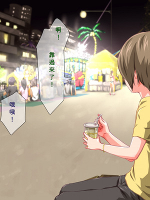 [TJ_studio (冬至)] 2泊4日Sexリゾートinマグワイ島 [中文翻譯][機翻潤色]_0318_0_318