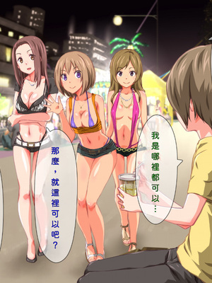 [TJ_studio (冬至)] 2泊4日Sexリゾートinマグワイ島 [中文翻譯][機翻潤色]_0323_0_323