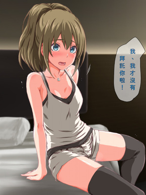 [TJ_studio (冬至)] 2泊4日Sexリゾートinマグワイ島 [中文翻譯][機翻潤色]_0366_0_366