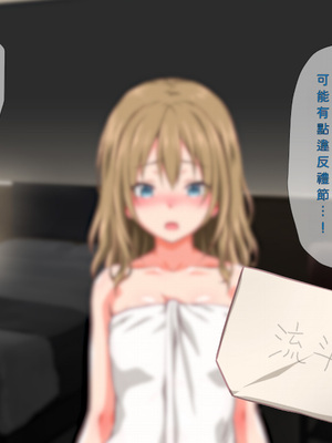 [TJ_studio (冬至)] 2泊4日Sexリゾートinマグワイ島 [中文翻譯][機翻潤色]_0391_0_391