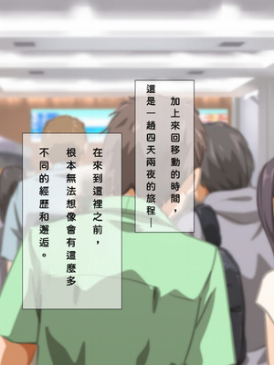 [TJ_studio (冬至)] 2泊4日Sexリゾートinマグワイ島 [中文翻譯][機翻潤色]_0461_0_461