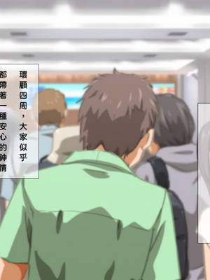 [TJ_studio (冬至)] 2泊4日Sexリゾートinマグワイ島 [中文翻譯][機翻潤色]_0462_0_462