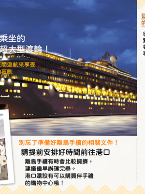 [TJ_studio (冬至)] 2泊4日Sexリゾートinマグワイ島 [中文翻譯][機翻潤色]_0465_0_465