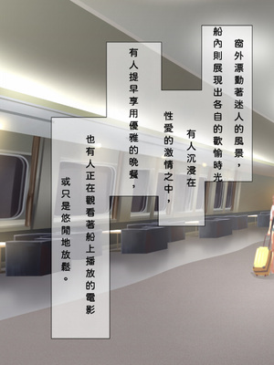 [TJ_studio (冬至)] 2泊4日Sexリゾートinマグワイ島 [中文翻譯][機翻潤色]_0467_0_467