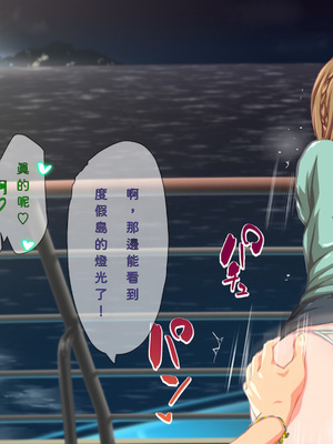 [TJ_studio (冬至)] 2泊4日Sexリゾートinマグワイ島 [中文翻譯][機翻潤色]_0497_0_497