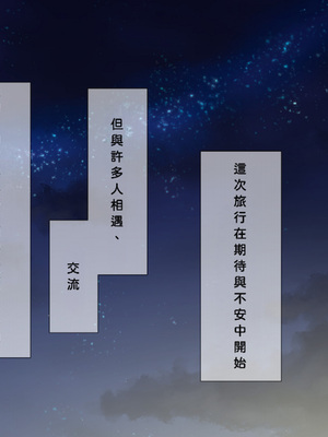 [TJ_studio (冬至)] 2泊4日Sexリゾートinマグワイ島 [中文翻譯][機翻潤色]_0515_0_515