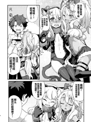 [IRON GRIMOIRE (SAKULA)] ビーストテイマー (Fate Grand Order) [黑锅汉化组] [DL版]_04