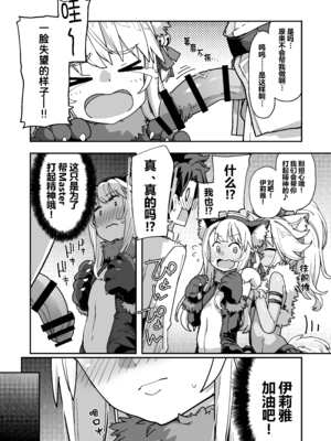 [IRON GRIMOIRE (SAKULA)] ビーストテイマー (Fate Grand Order) [黑锅汉化组] [DL版]_06