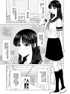 [夜の羽虫] 彼女のしてる委員会 [个人机翻润色]_translated_003