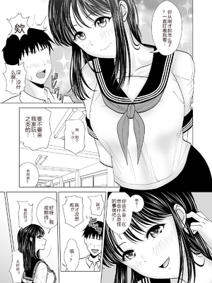 [夜の羽虫] 彼女のしてる委員会 [个人机翻润色]_translated_005
